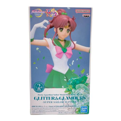 劇場版 美少女戦士セーラームーンEternal GLITTER＆GLAMOURS-SUPER SAILOR JUPITER- フィギュア 箱ツブレ有