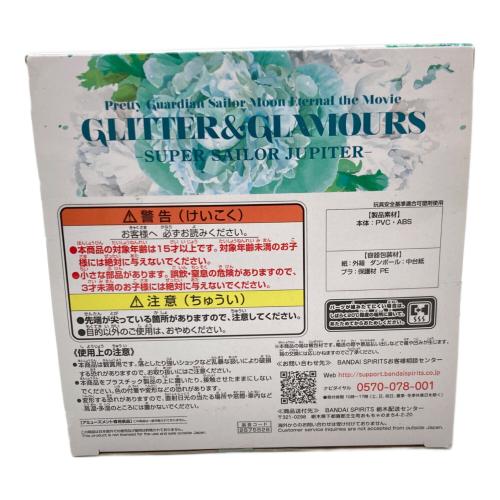 劇場版 美少女戦士セーラームーンEternal GLITTER＆GLAMOURS-SUPER SAILOR JUPITER- フィギュア 箱ツブレ有