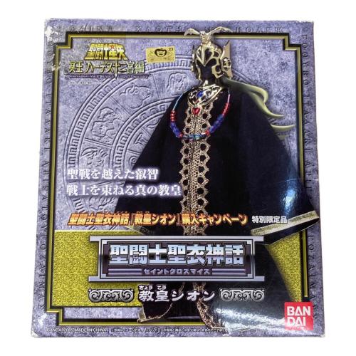 BANDAI (バンダイ) 聖闘士聖衣神話 教皇シオン フィギュア