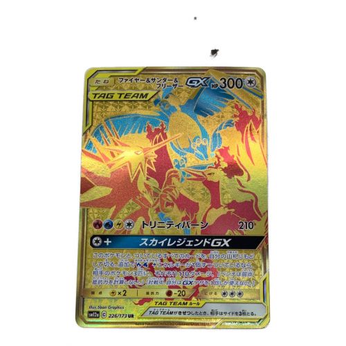 ポケモンカード キズ有 ファイヤー サンダー フリーザーgx Ur トレファクonline