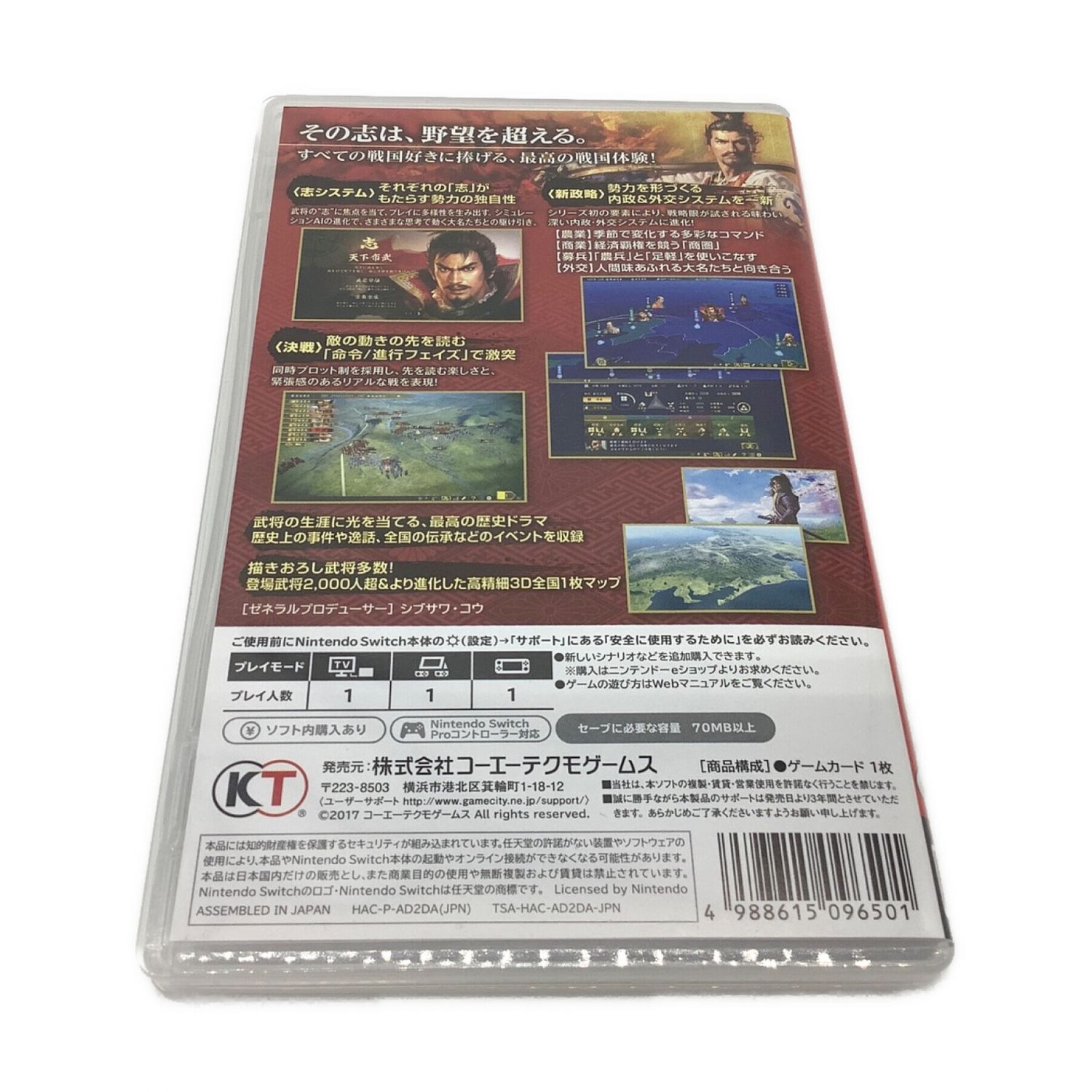 Nintendo Switch用ソフト 信長の野望 大志 CERO A (全年齢対象