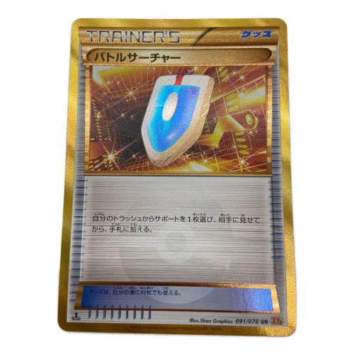 ポケモンカード バトルサーチャー 091/078 UR｜トレファクONLINE