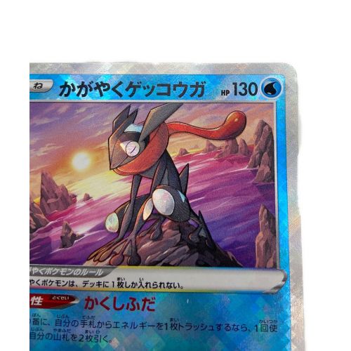 ポケモンカード かがやくゲッコウガ 026 067 K トレファクonline