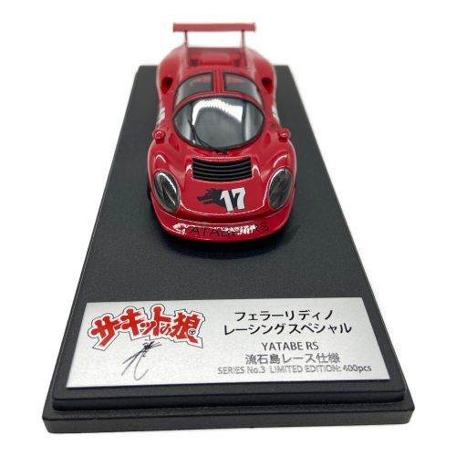 京商 (キョウショウ) モデルカー サーキットの狼 YATABE RS (流石島