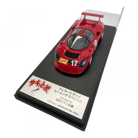 京商 (キョウショウ) モデルカー 箱根テスト仕様 限定200台 サーキット