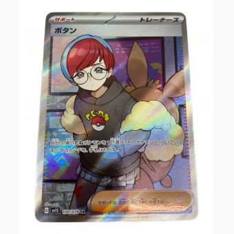 ポケモンカード ボタン 100/078 SR 拡張パック スカーレット ex