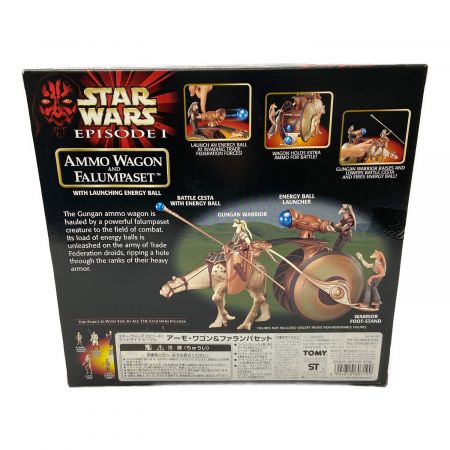 STAR WARS (スターウォーズ) フィギュア ミッドサイズ ビークル アーモ・ワゴン＆ファランパセット Flash Speeder