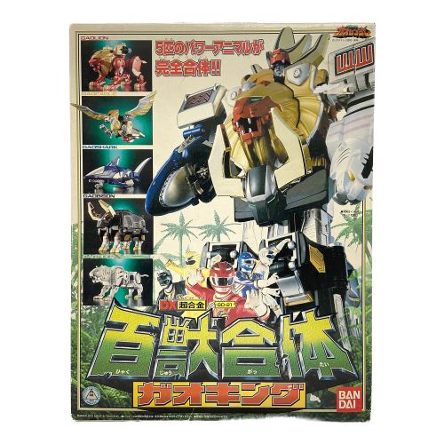 百獣戦隊ガオレンジャー (ヒャクジュウセンタイ) 戦隊ヒーロー ※パーツ現状販売 DX超合金 百獣合体ガオキング