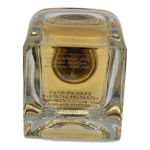 HERMES (エルメス) オードパルファム ジュールドゥエルメス 50ml 残量80%-99%