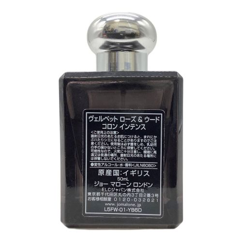 JO MALONE (ジョーマローン) オーデコロン ヴェルベット ローズ & ウード 50ml 残量50%-80%