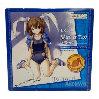 フィギュア 愛沢ともみ 「Piaキャロットへようこそ!!3」 水着ver