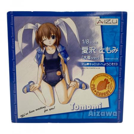 Piaキャロットへようこそ!!3 愛沢ともみ 1/5スケール 1067001637030145_01_5414w.jpeg