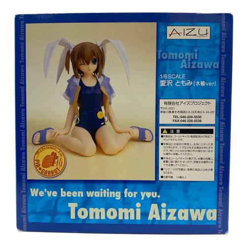フィギュア 愛沢ともみ 「Piaキャロットへようこそ!!3」 水着ver