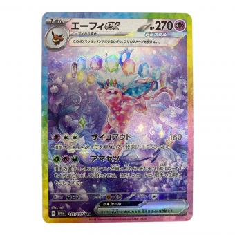エーフィex　ポケモンカード　211/187　SAR