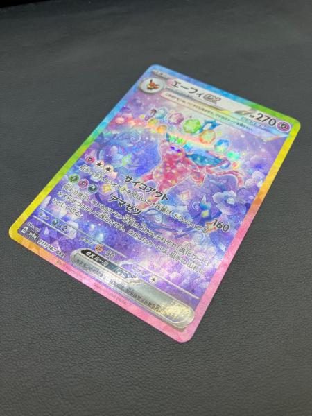 エーフィex ポケモンカード 211/187 SAR｜トレファクONLINE