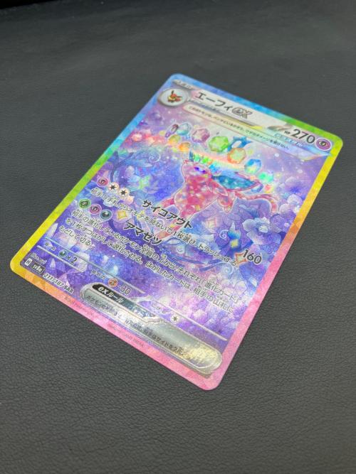 ポケモンカード エーフィex SAR 211/187 テラスタルフェスex