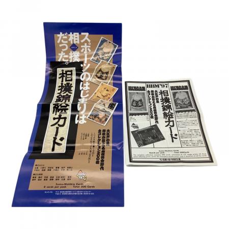 相撲錦絵カード 20パック入り ※現状販売｜トレファクONLINE