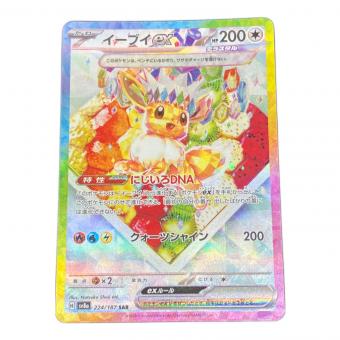 イーブイex ポケモンカード 224/187 SAR