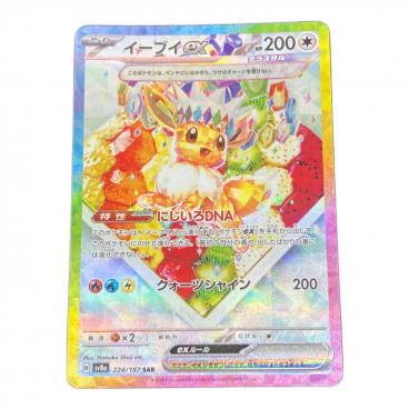 ポケモンカード ブラッキーex 093/187 RR｜トレファクONLINE