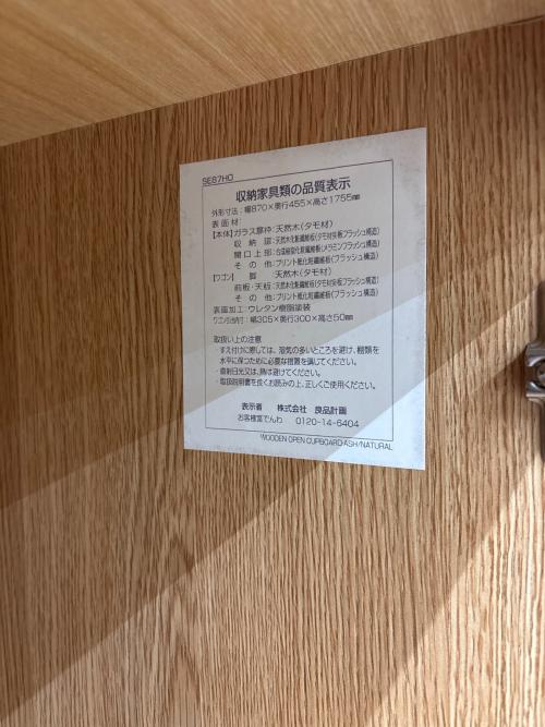 無印良品 (ムジルシリョウヒン) レンジボード ナチュラル