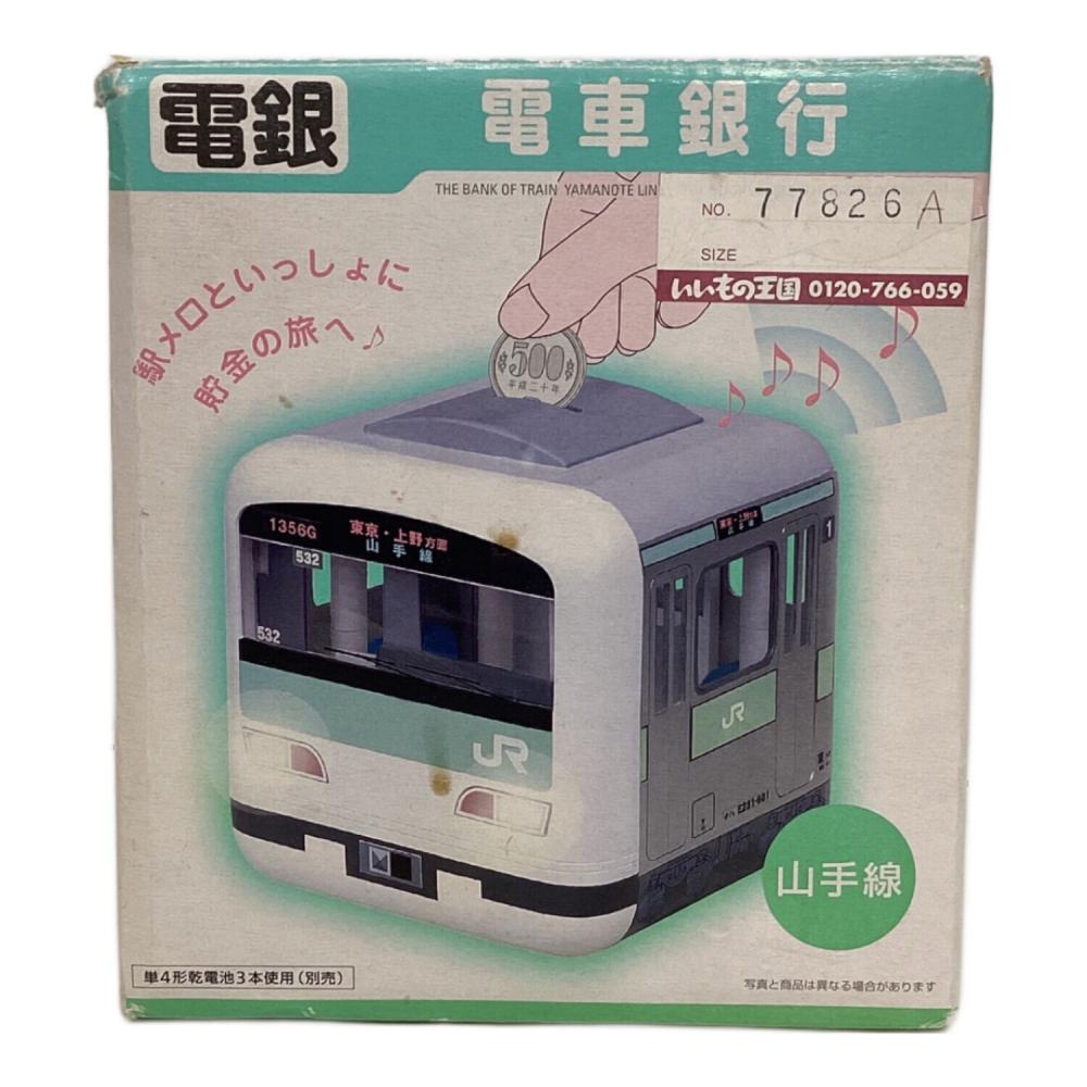 昭和レトロ 手動 釣銭機 アンティークレジ 昭和の音 昭和の光 昭和のおもひで レトロ】電車銀行 経年の為動作保証無｜トレファクONLINE
