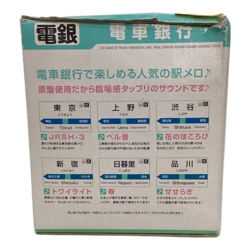 【レトロ】電車銀行 経年の為動作保証無