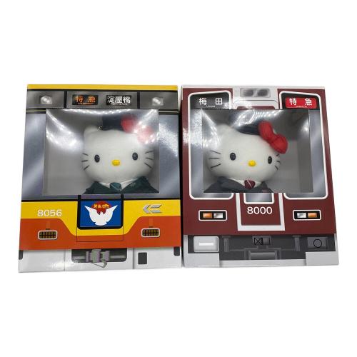 スルッとKANSAI ハローキティ 駅員制服 京阪/阪急 電鉄セット ぬいぐるみ