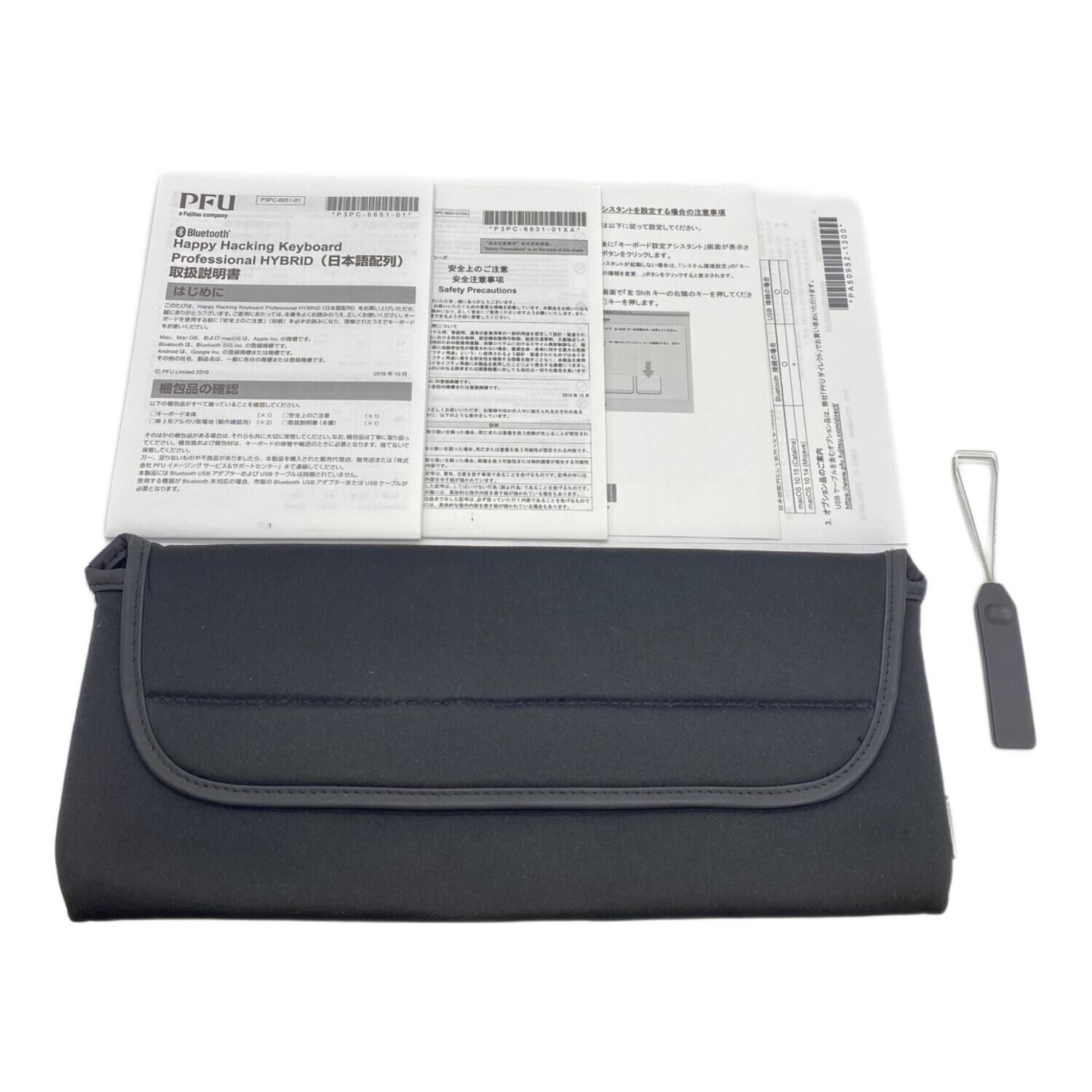 HHKB (ハッピーハッキングキーボード) キーボード ケース