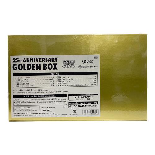 ポケモンカード ゴールデンボックス