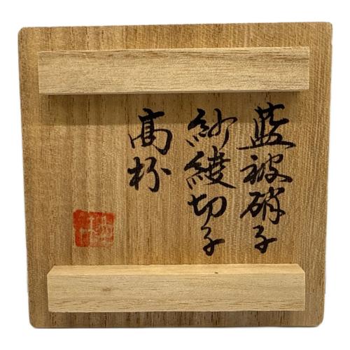 薩摩切子 (サツマキリコ) 切子 カメイグラス