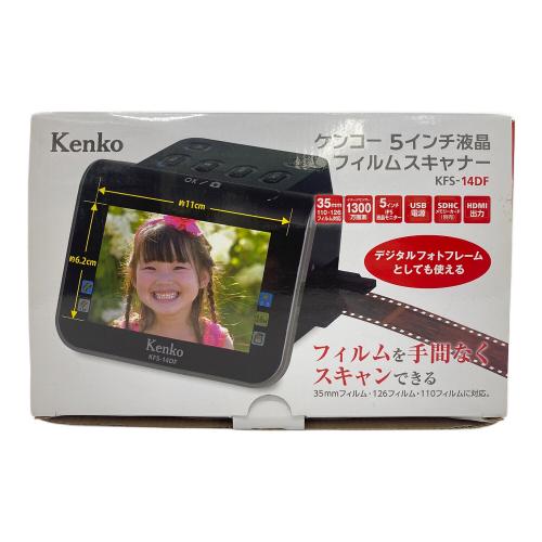 KENKO (ケンコー) フィルムスキャナ KFS-14DF 5インチ 2021100469