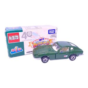 TOMY (トミー) 日産 フェアレディ Z(Z432・グリーン) トミカ 非売品 40周年ありがとうキャンペーン 第1弾