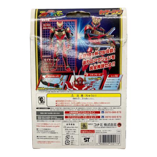 超星神グランセイザー (チョウセイシングランセイザー) セイザーリオン 戦隊ヒーロー