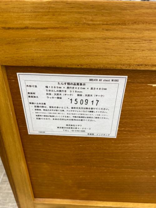 UNICO (ウニコ) テレビボード ライトブラウン 281 引出付き BREATH