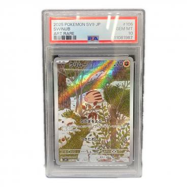 カテゴリ：ポケモンカード｜キーワード：PSA】商品一覧｜中古