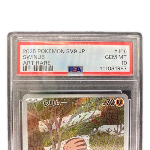 ポケモンカード ウリムー AR 106/100 バトルパートナーズ