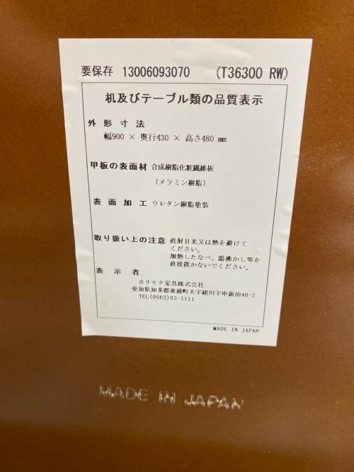 カリモク60 (カリモクロクマル) ローテーブル ブラウン 木目調 T36300