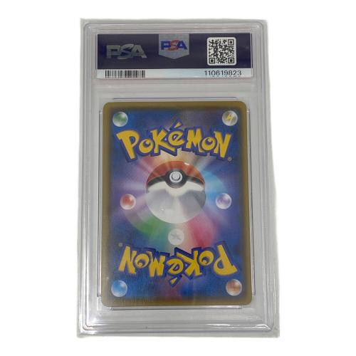 ポケモンカード PSA10 サイトウ 109/100 SR