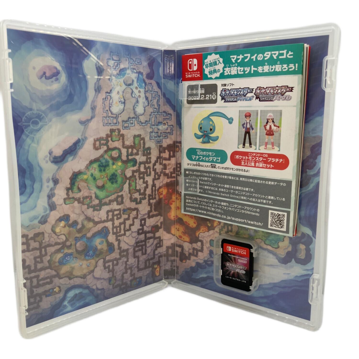 ポケットモンスター ブリリアントダイヤモンド・シャイニングパール