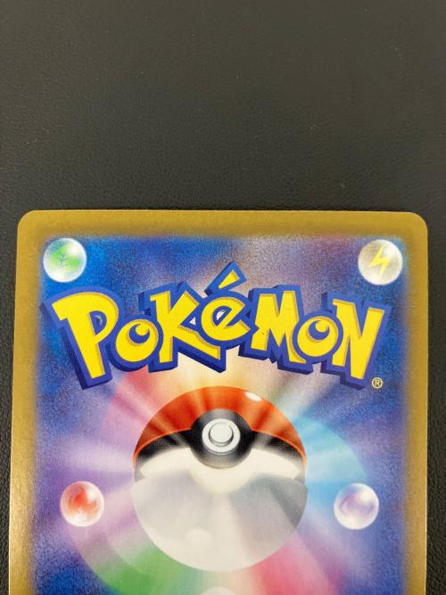 サザンドラex　ポケモンカード 133/106　SAR