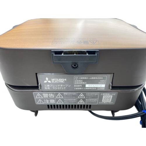 MITSUBISHI (ミツビシ) ブレッドオーブン TO-ST1-T 2024年製