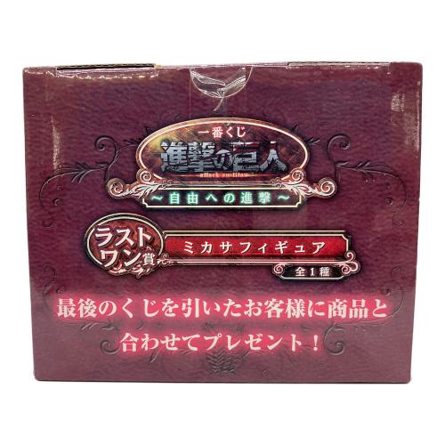 進撃の巨人 (シンゲキノキョジン) ミカサ フィギュア 一番くじ