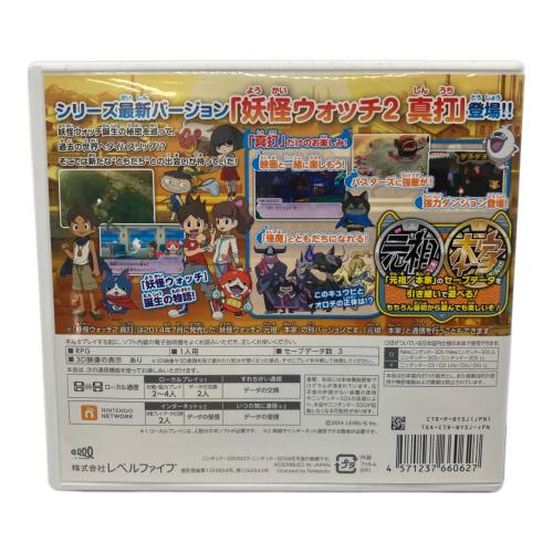 妖怪ウォッチ2 真打/3DS/CTRPBYSJ/A 全年齢対象 3DS用ソフト CERO A (全年齢対象)