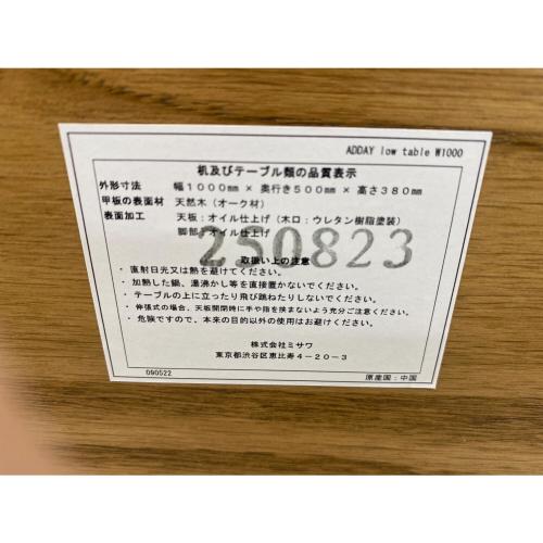 UNICO (ウニコ) ローテーブル 347 ナチュラル ADDAY