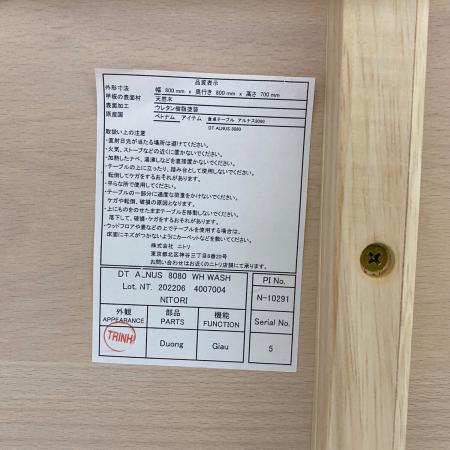 ニトリ ダイニングテーブル 112 アイボリー アルナス｜トレファクONLINE