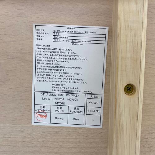 ニトリ ダイニングテーブル 112 アイボリー アルナス