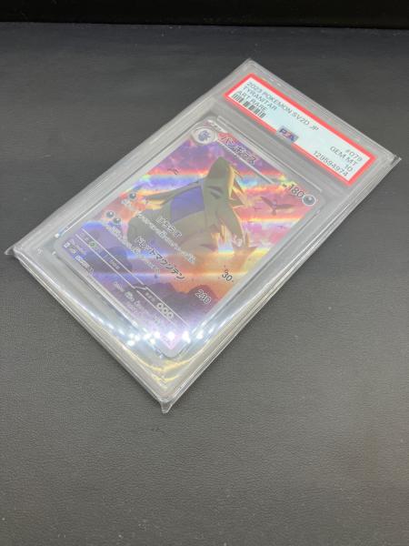 バンギラス ポケモンカード 079/071 AR PSA10 ｜トレファクONLINE