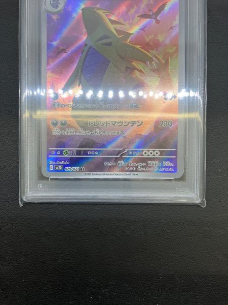 PSA10】連番 バンギラス ar クレイバースト PSA10】 バンギラス (AR