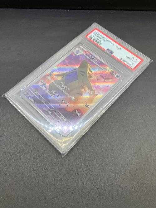 バンギラス　ポケモンカード 079/071　AR PSA10　