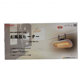 CHRESTER お風呂ヒーター HEAT-S-101WA 2022年製